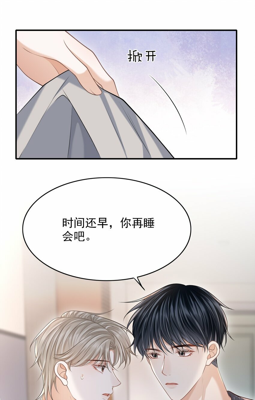 033 梦里说什么都可以33