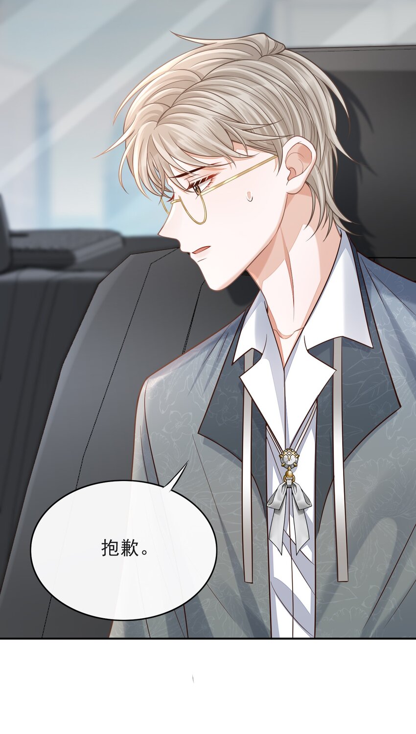 004 我是不是太心急了！39
