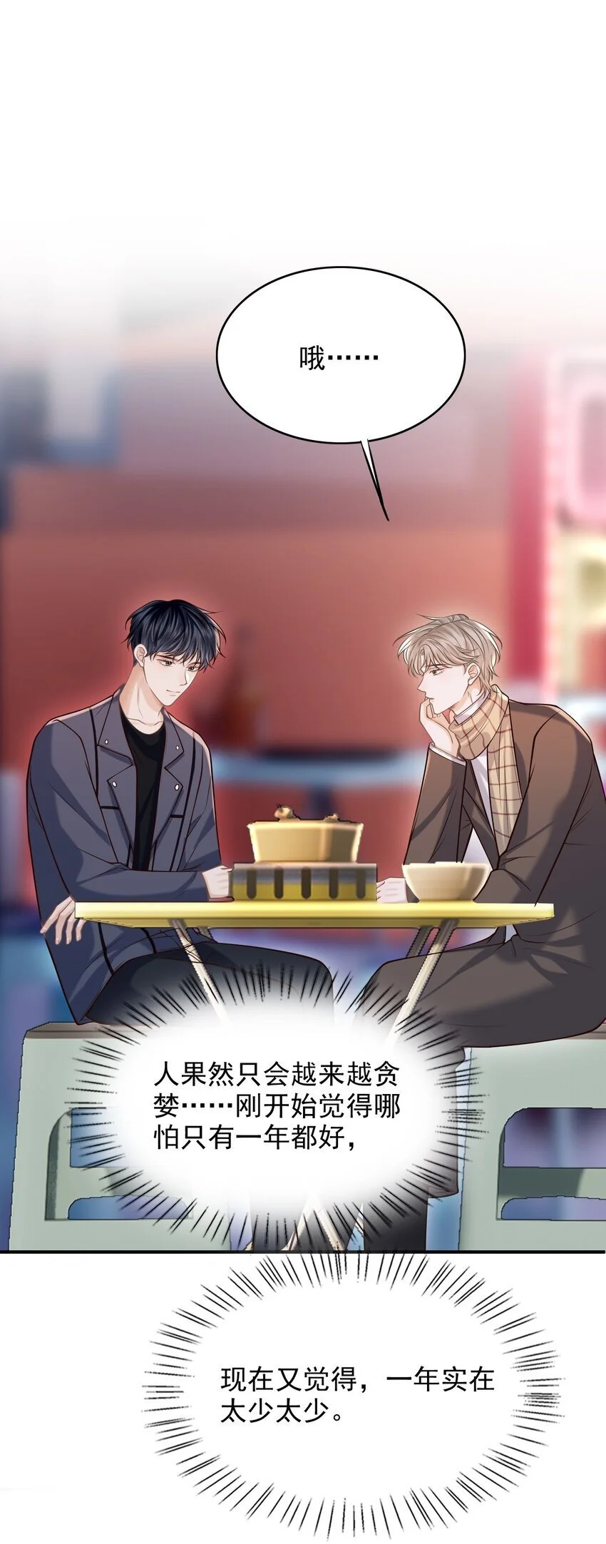053 第一次喝酒！13
