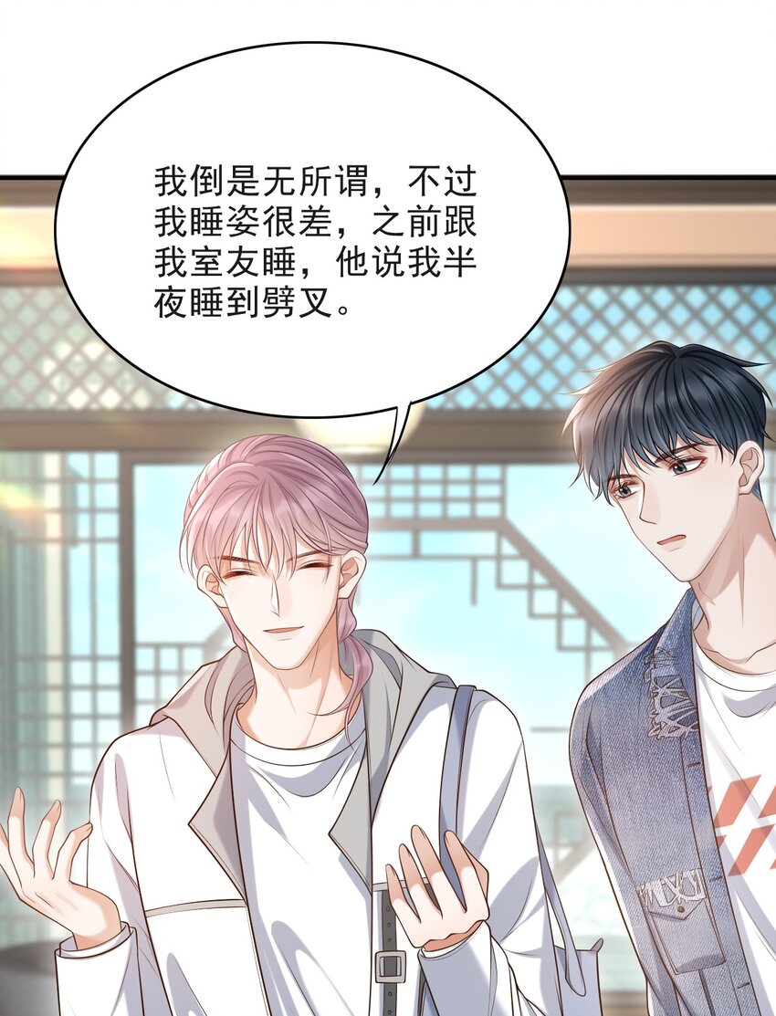 014 他是在炫耀吗？31