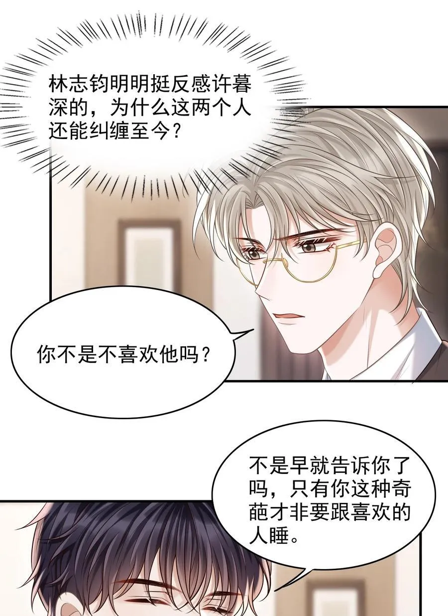 061 你想不想我啊？19