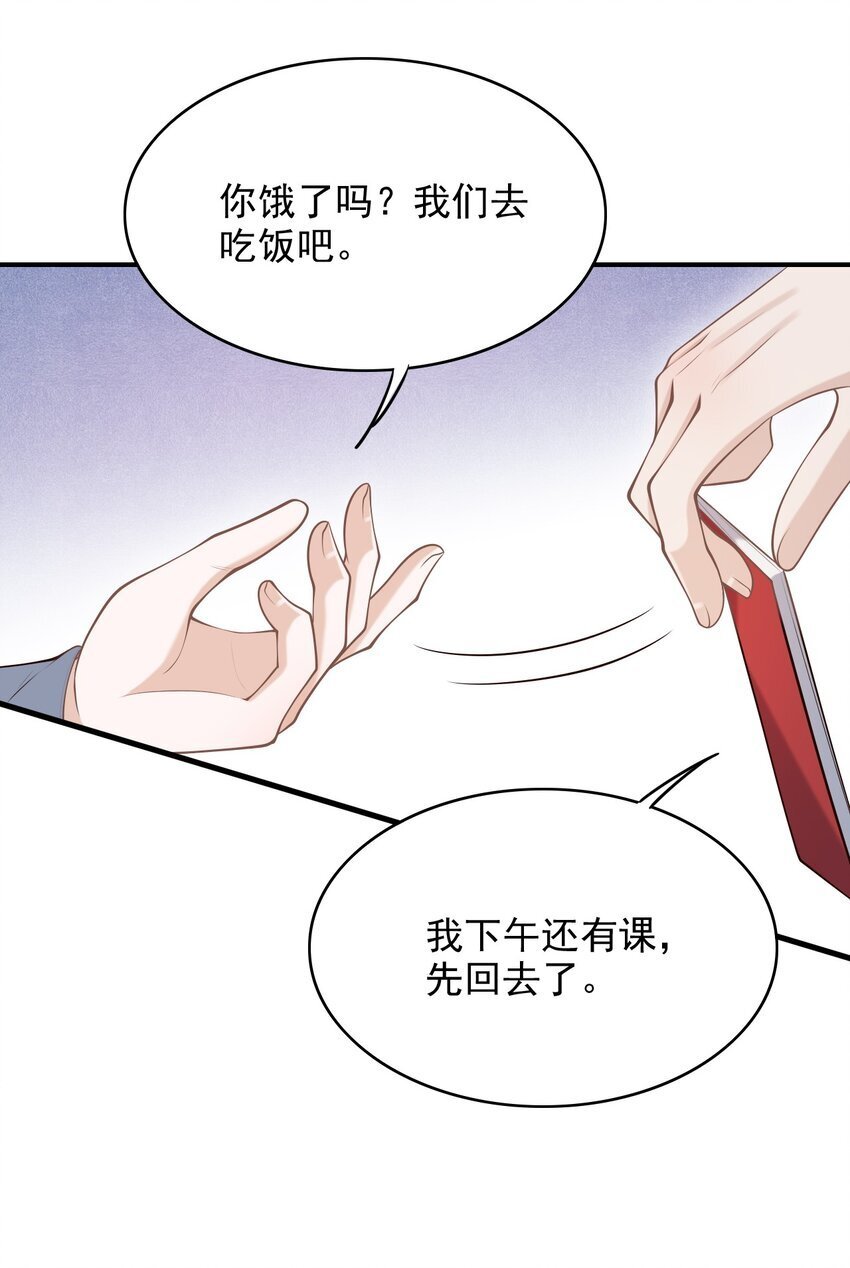 045 合法夫夫！17