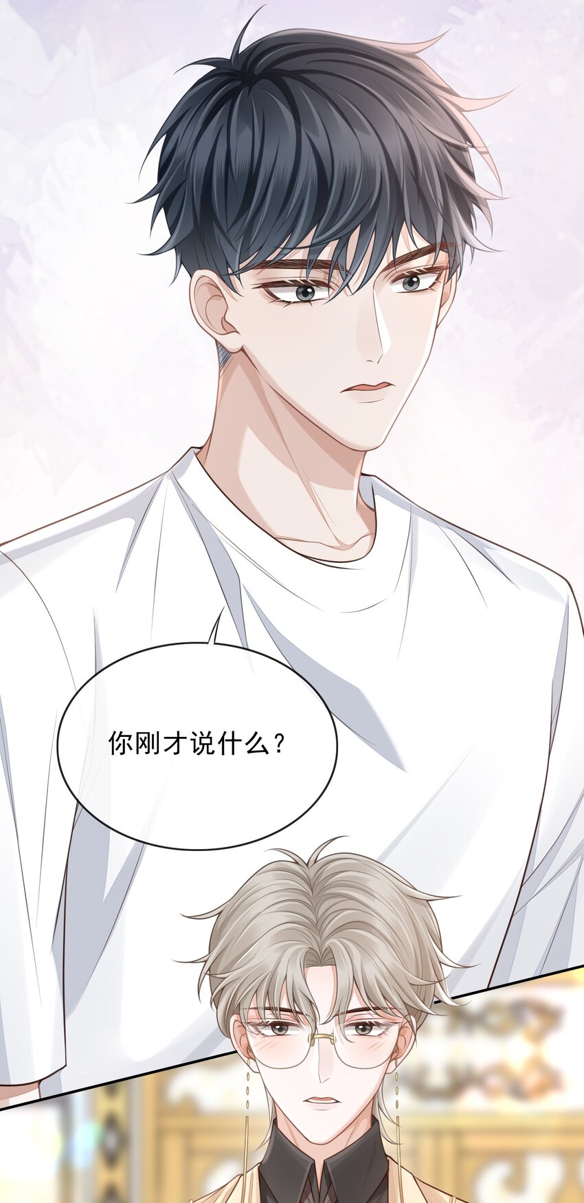 001 你要和我在一起吗？43