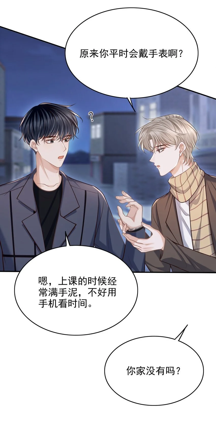 055 配你刚好！34