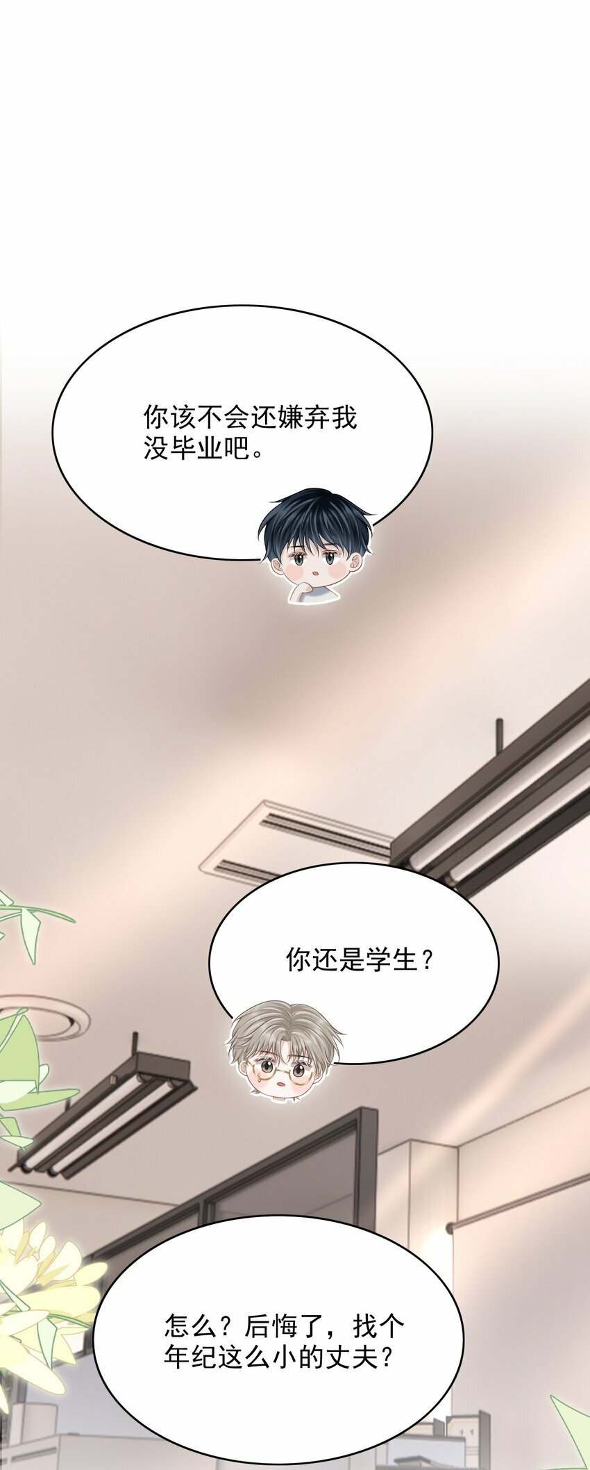 029 我现在可不小了！32