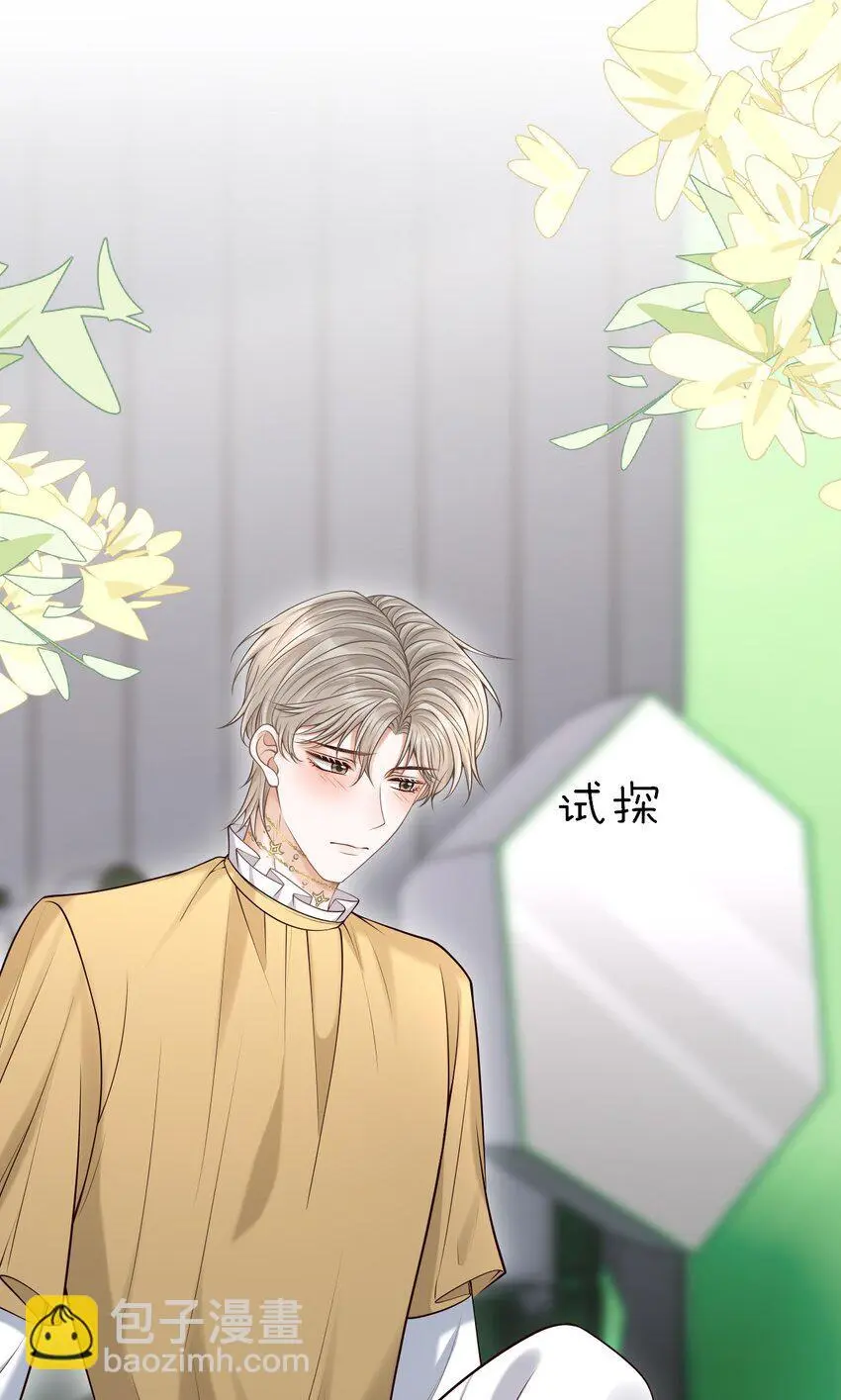 049 我不是有心的！23
