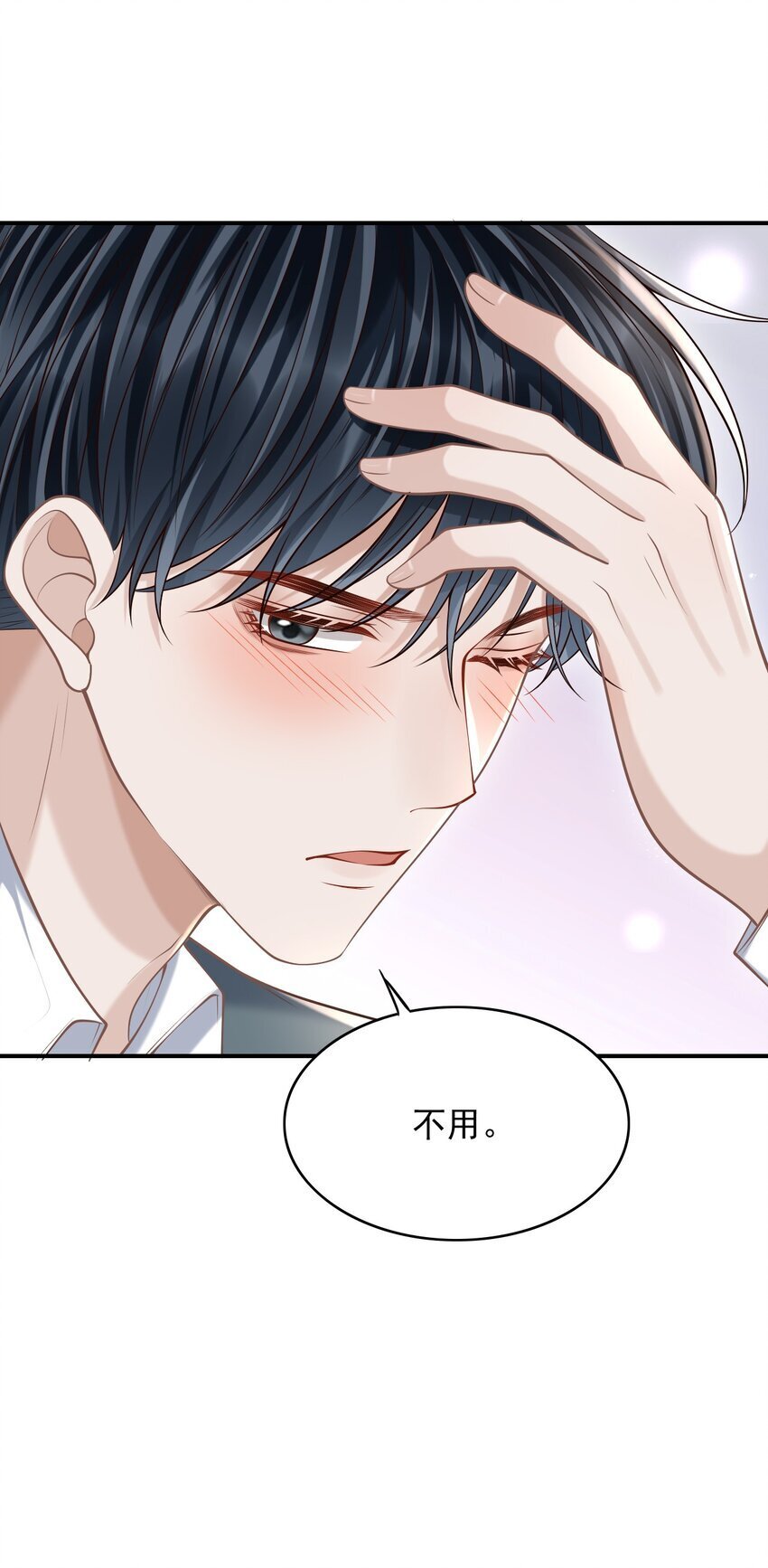 042 你先别乱动！19