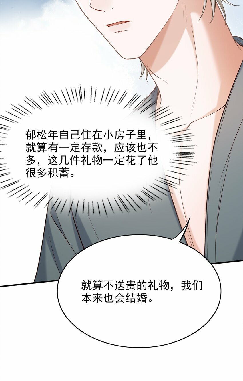 035 爷爷对我很满意？23
