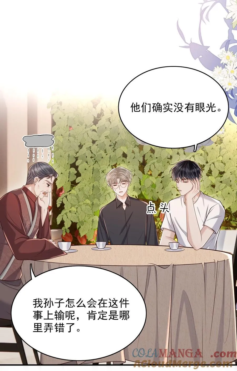 075 万一被发现了……40