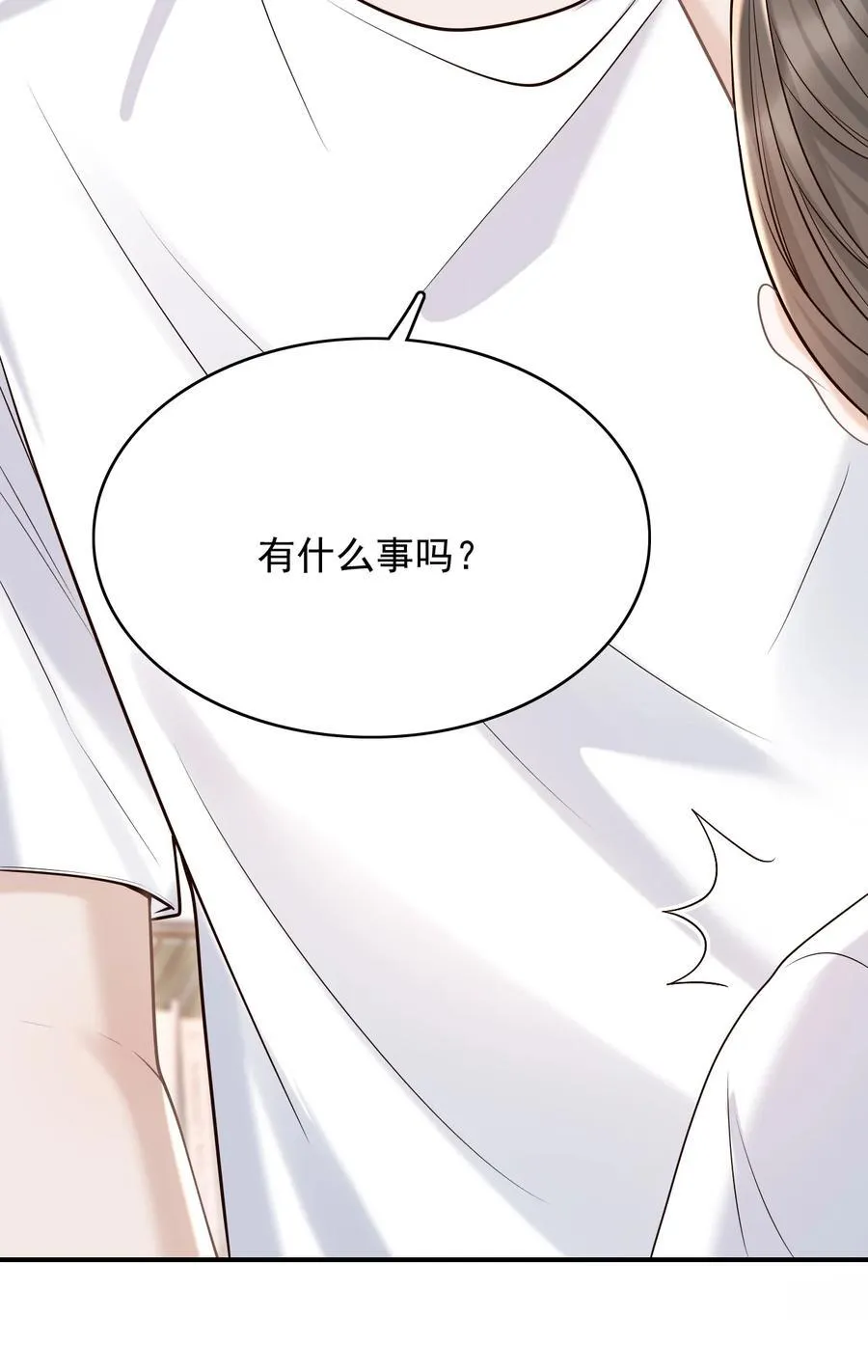 075 万一被发现了……15