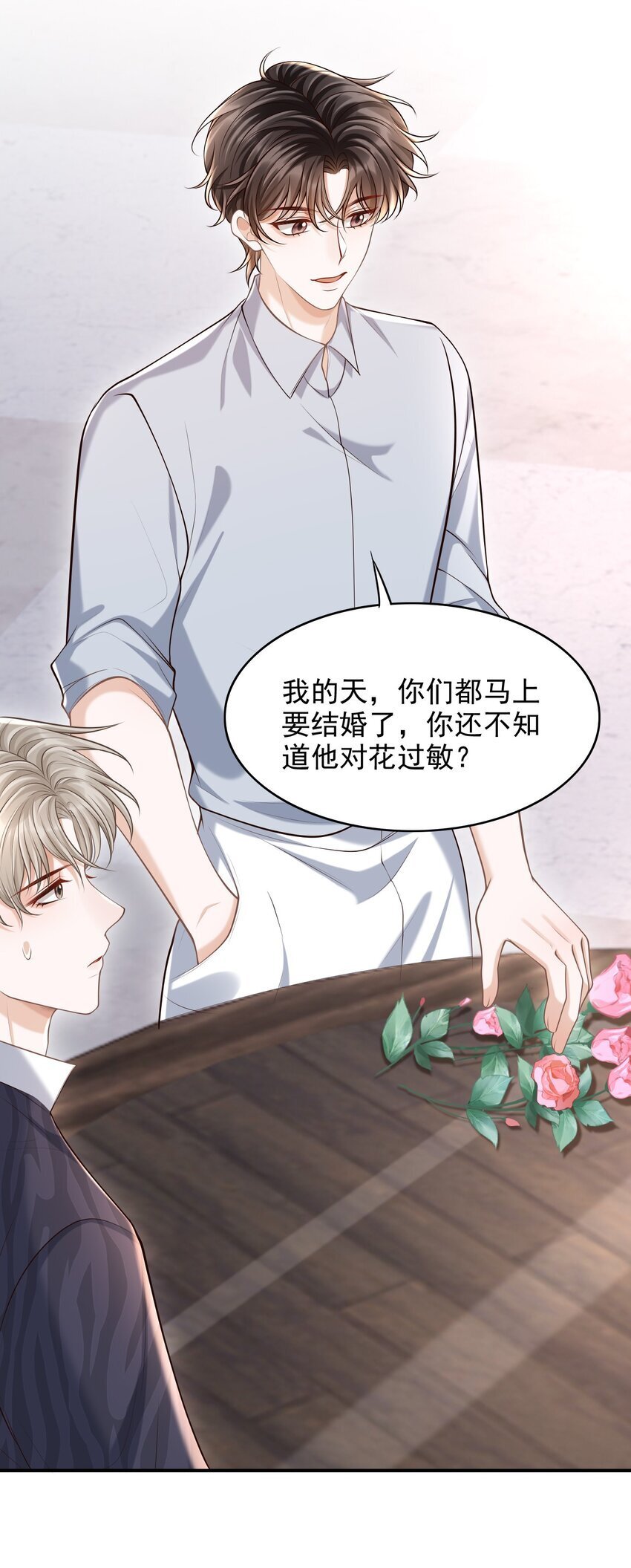 043 你一直惦记着他？！3