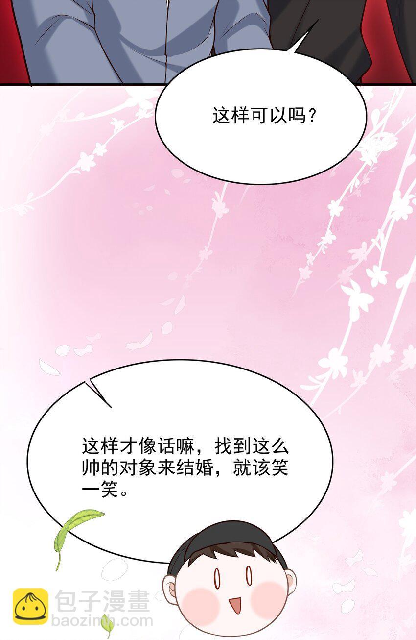 045 合法夫夫！9
