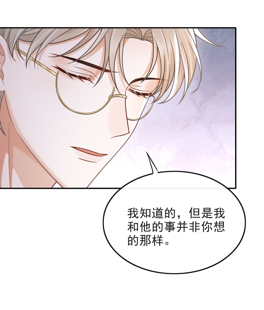 008 不是一见钟情？那是见色起意？26