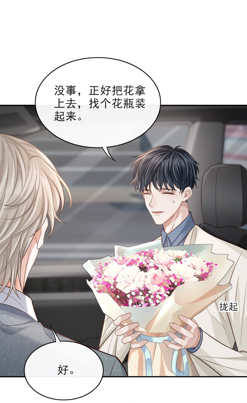 004 我是不是太心急了！40