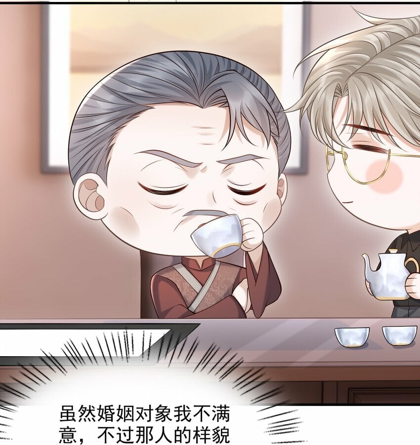 032 我没打算放弃他！35