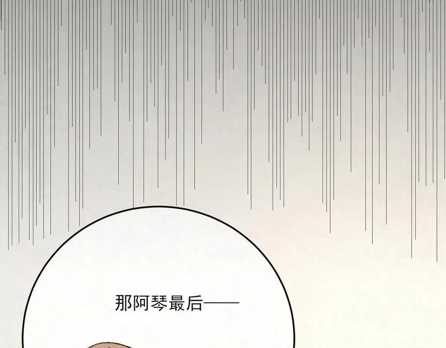 第14话 风暴已至81