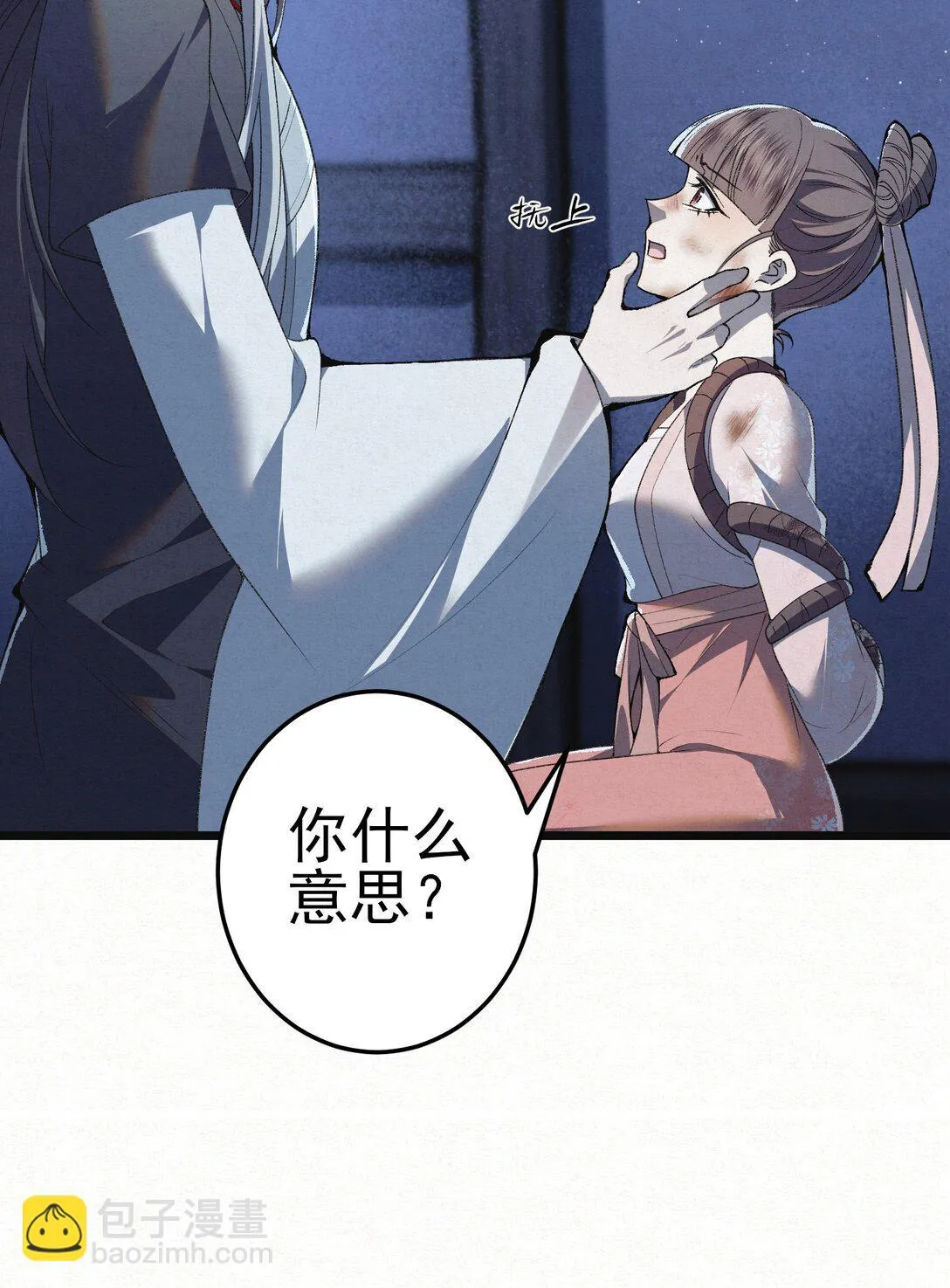 008 所以说，凶手就是！9