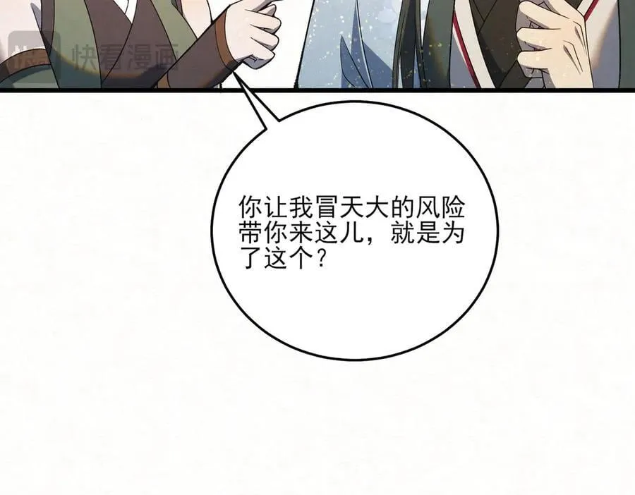 第15话 回到麻烦的开端33
