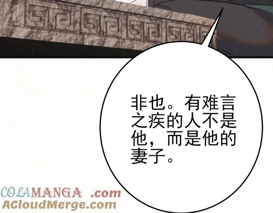 第8话 所以说，凶手就是！120