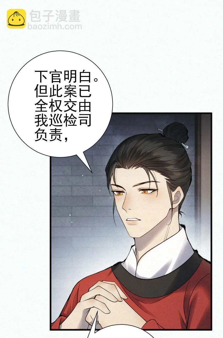 005 凶手竟是我自己15