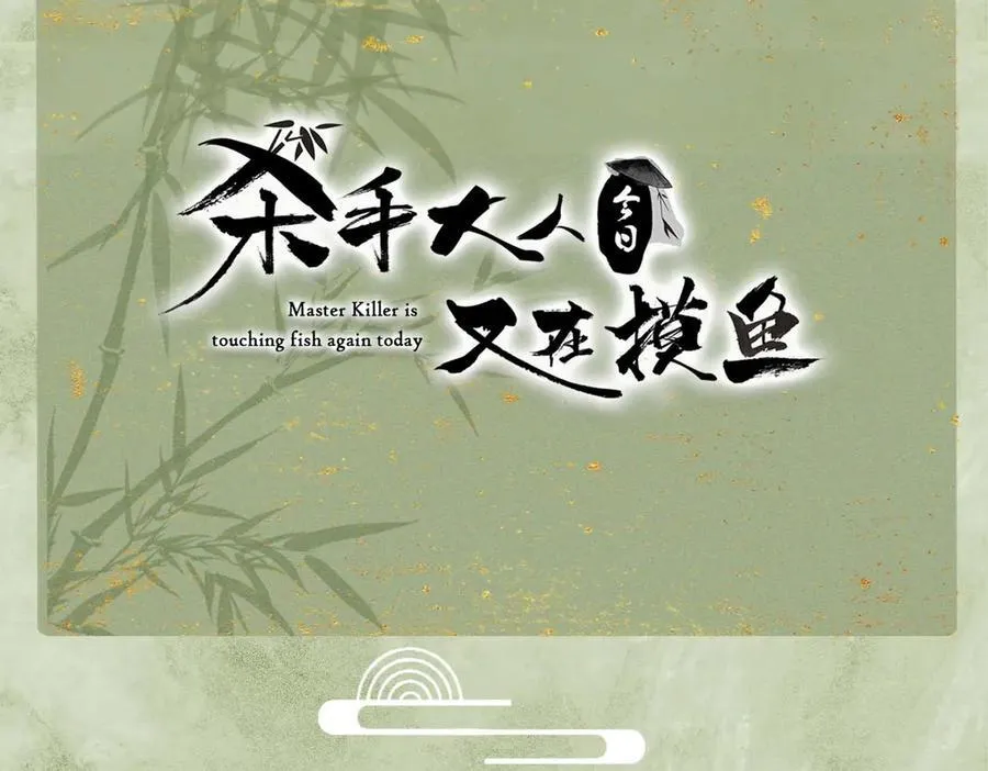 第16话 带你出去85