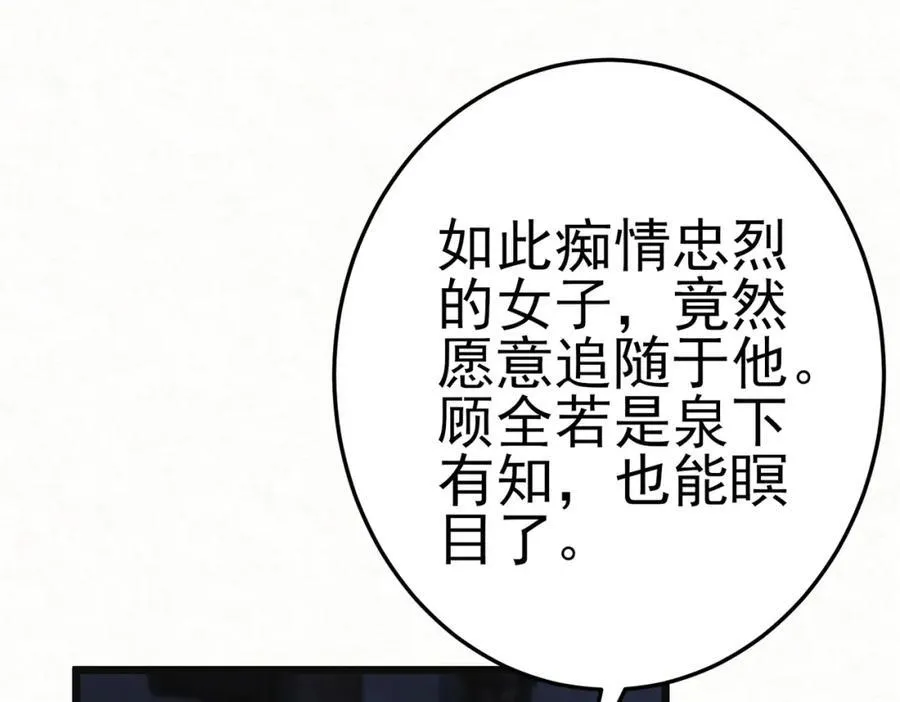 第8话 所以说，凶手就是！18