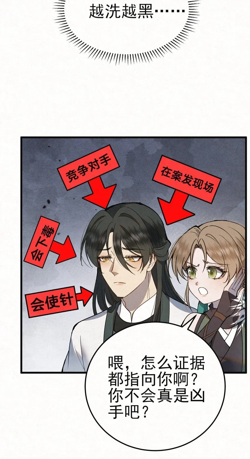 005 凶手竟是我自己57