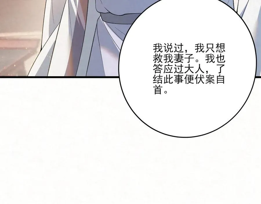 第13话 你拿香，是要救谁？65