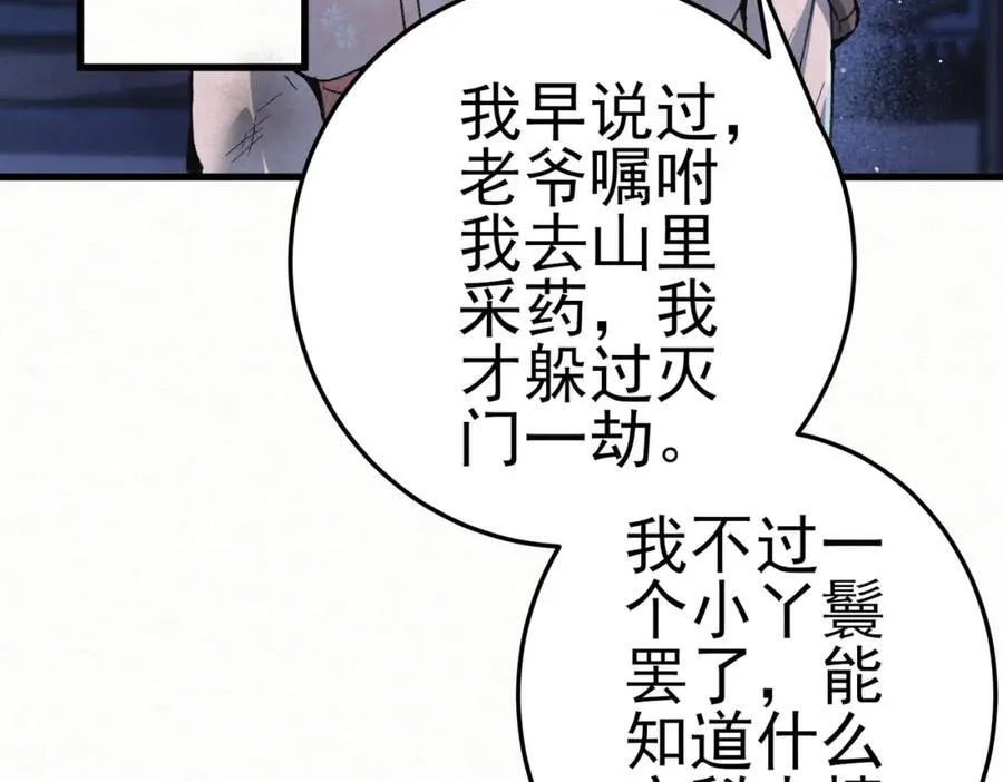 第8话 所以说，凶手就是！5