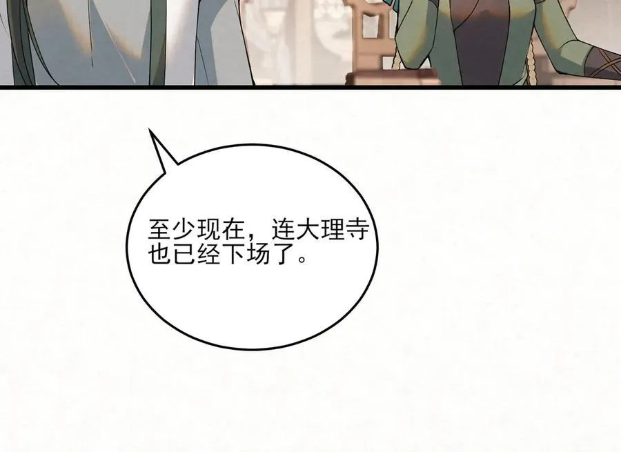 第13话 你拿香，是要救谁？35