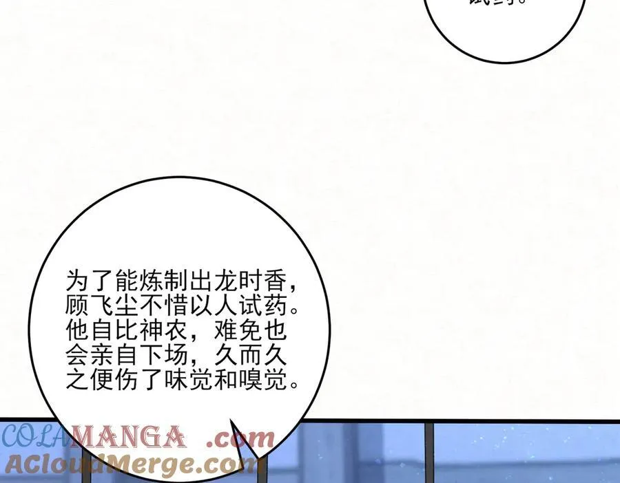 第13话 你拿香，是要救谁？45