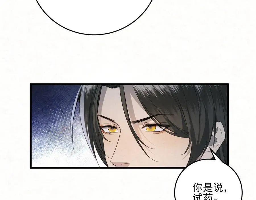 第13话 你拿香，是要救谁？44