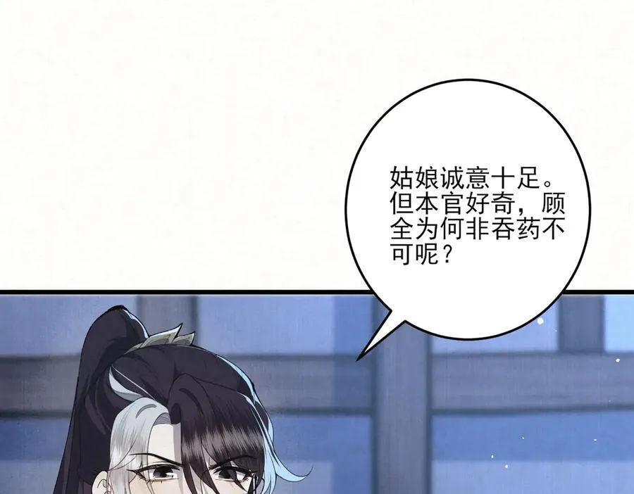 第15话 回到麻烦的开端3
