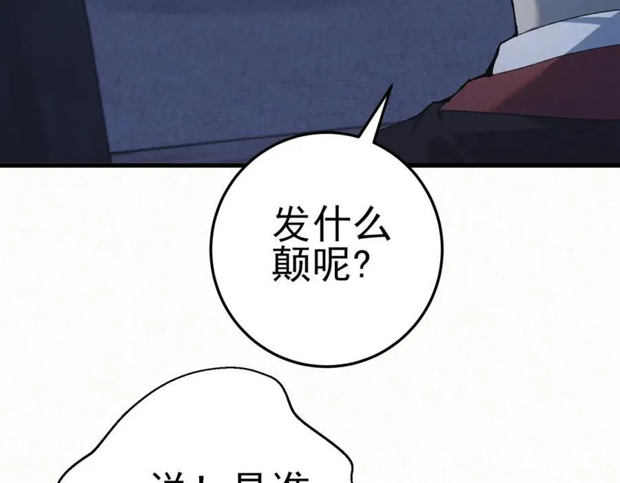 第8话 所以说，凶手就是！38