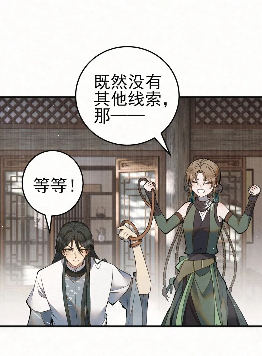 005 凶手竟是我自己59