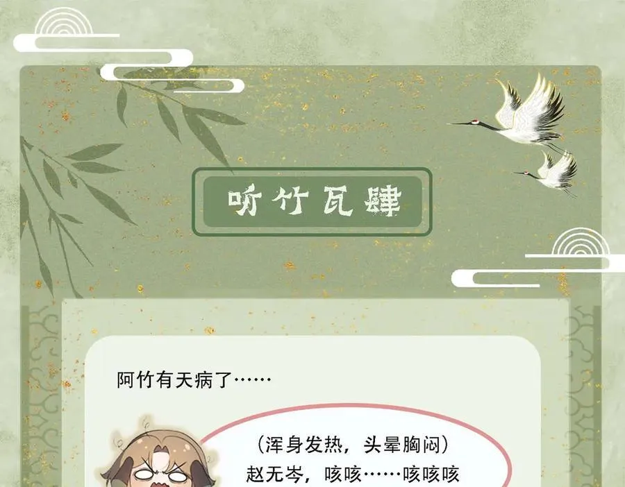 第11话 赵无岑，你信我吗？89