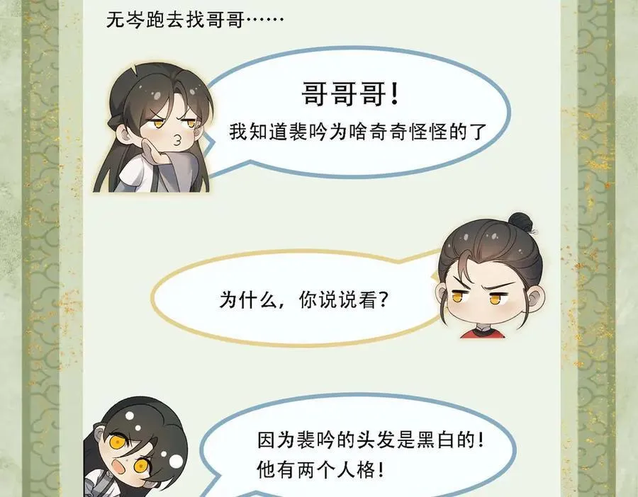 第14话 风暴已至114