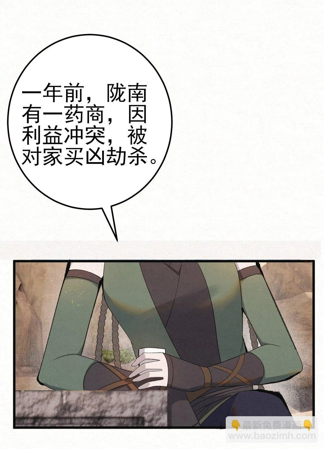 008 所以说，凶手就是！43
