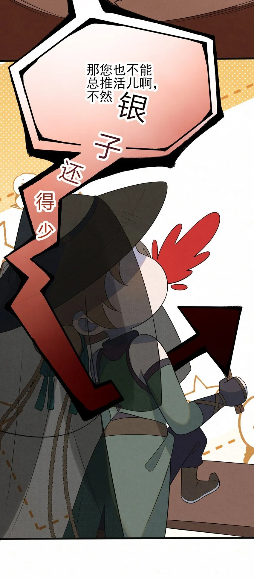 001 天字级杀手竟也有破产的一天28