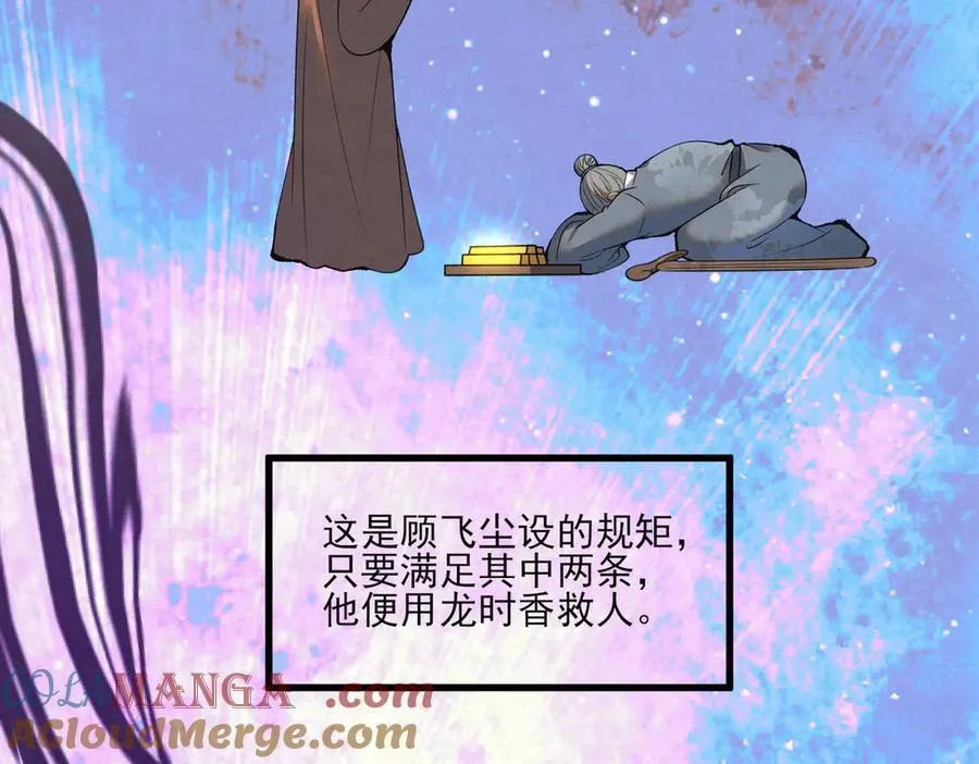第14话 风暴已至56