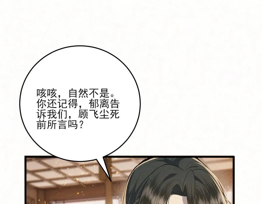 第15话 回到麻烦的开端35
