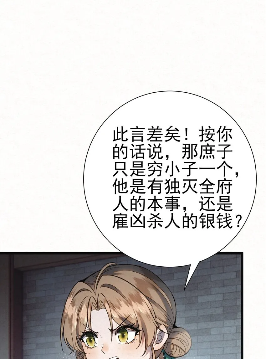 005 凶手竟是我自己26