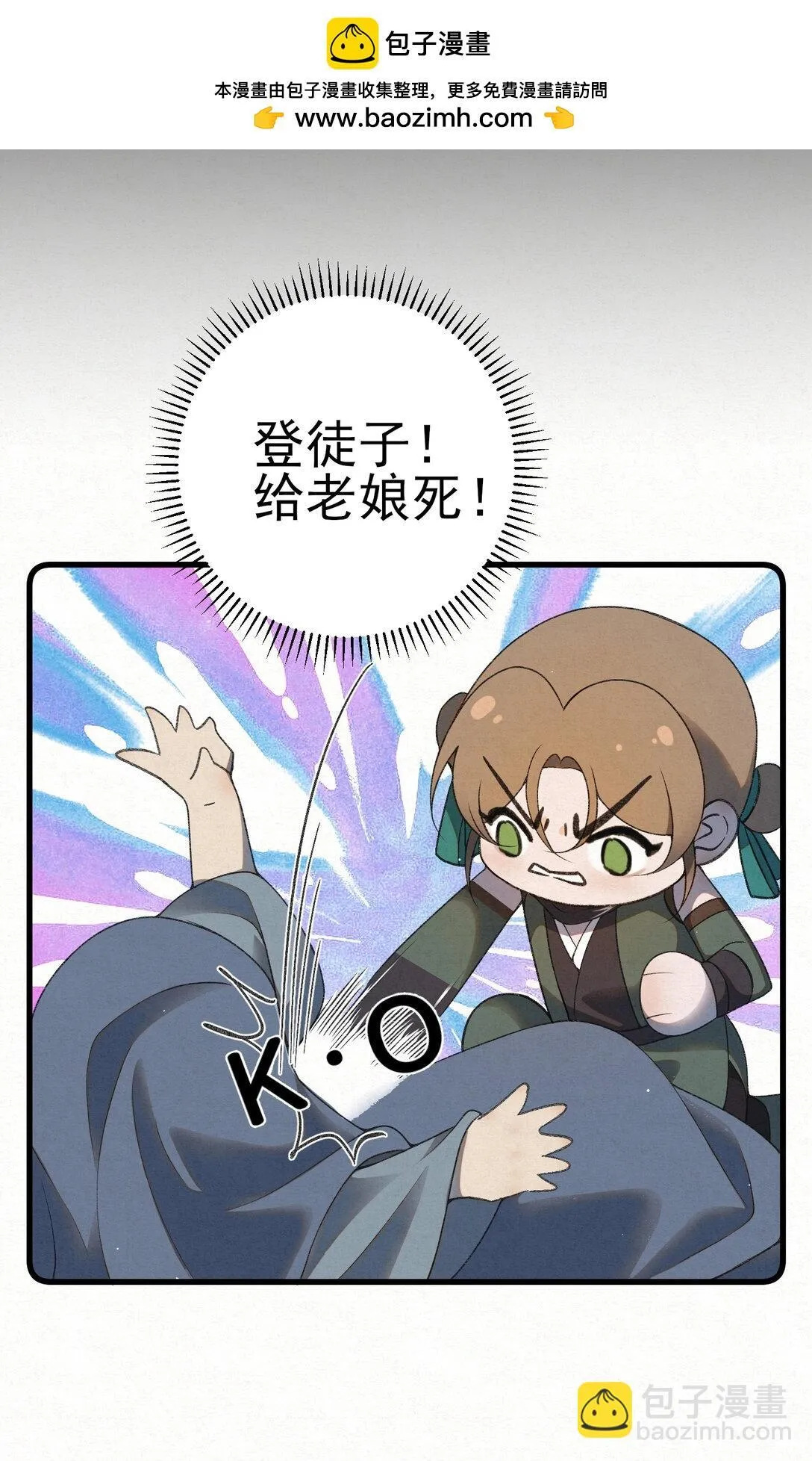 008 所以说，凶手就是！26