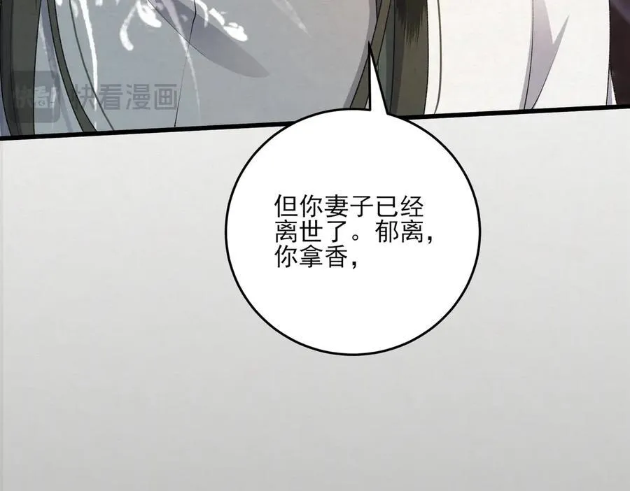 第13话 你拿香，是要救谁？77