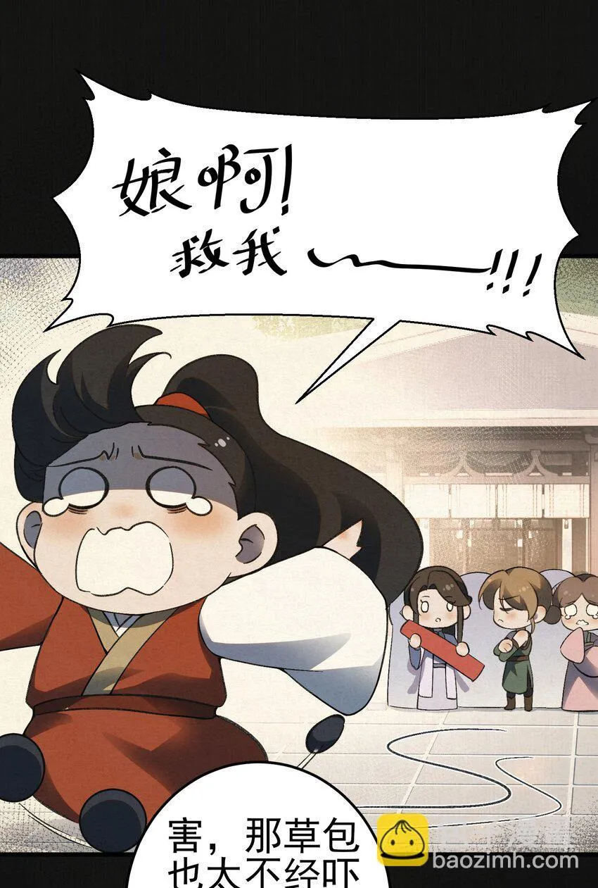 009 大难临头各自飞21