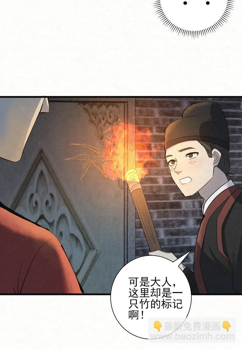 003 此案凶手另有其人44