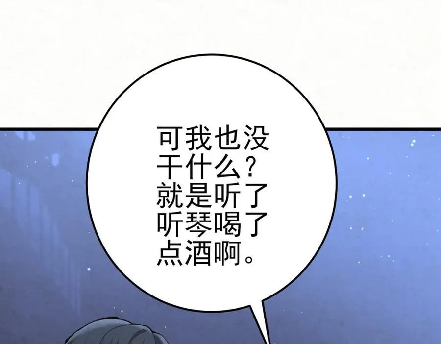 第8话 所以说，凶手就是！77
