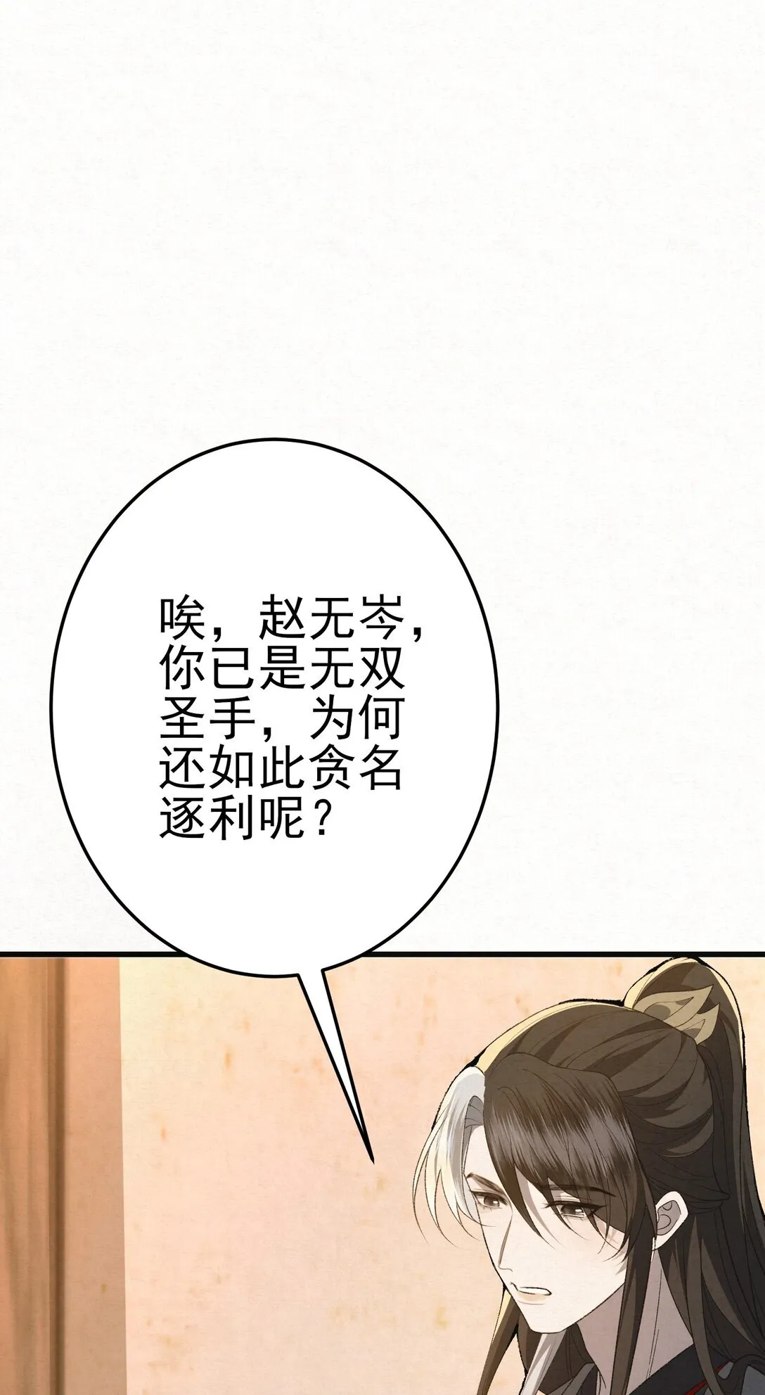 009 竹老板，成交吗？24