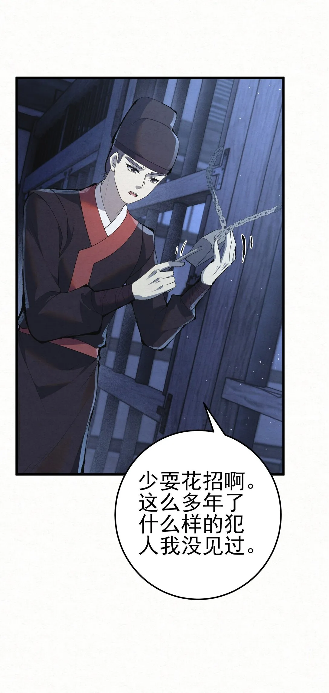 008 所以说，凶手就是！16