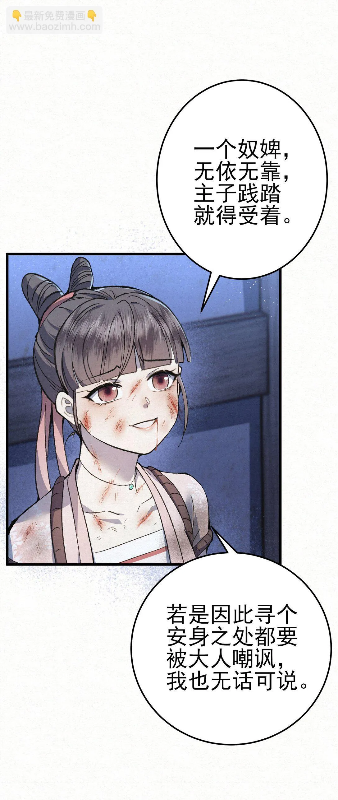 008 所以说，凶手就是！4